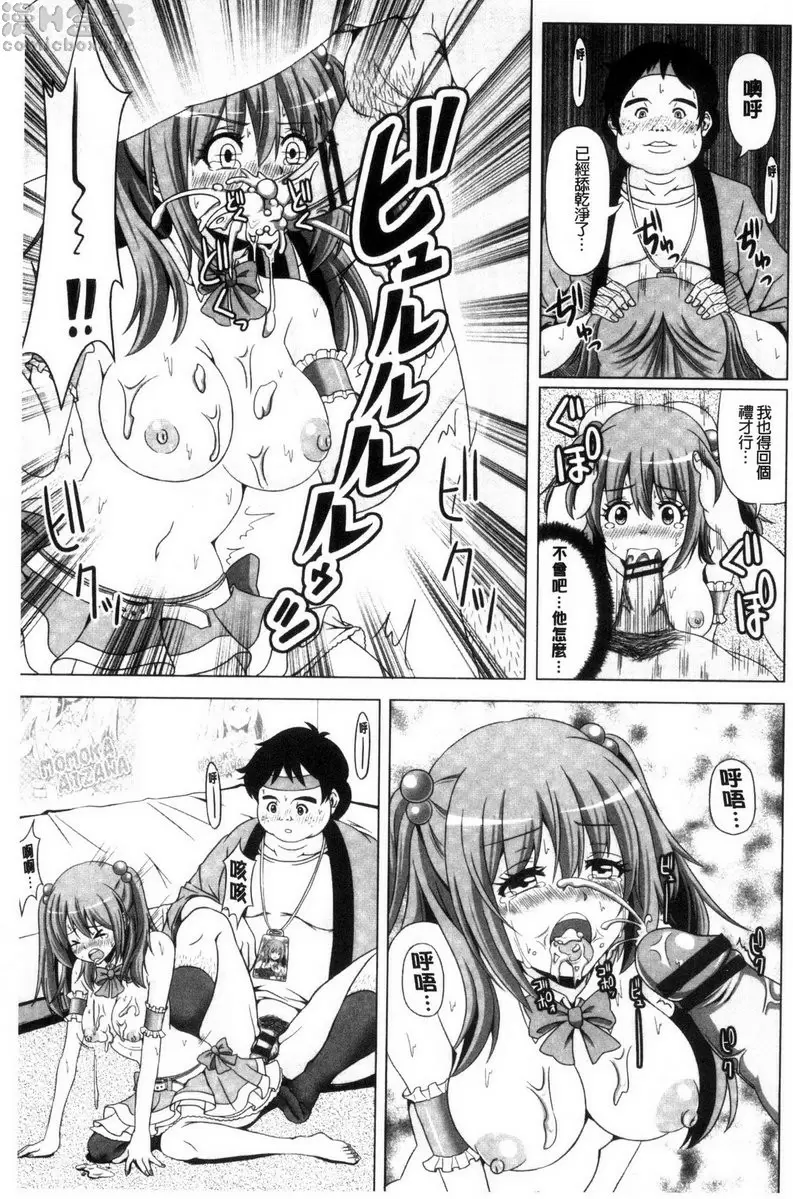 [成人漫画] 美足摩擦超喜歡 vol.7 DokiDoki F CLUB 12
