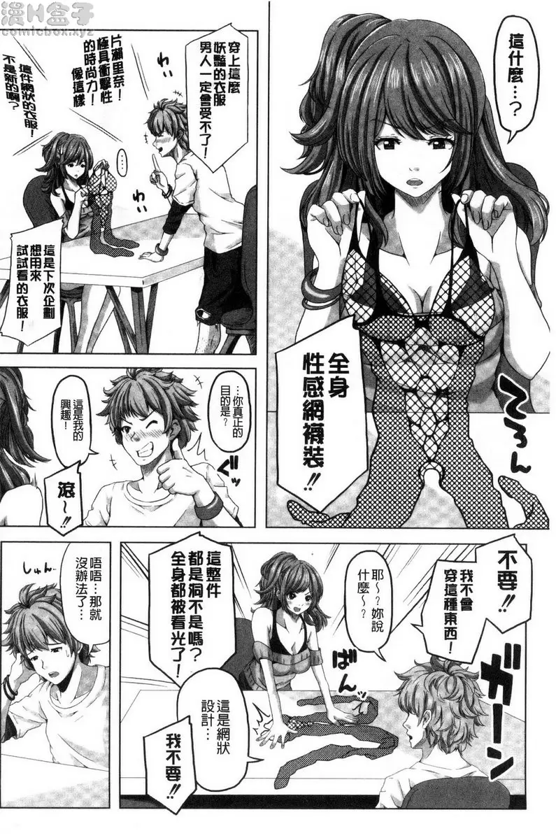 [成人漫画] 美足摩擦超喜歡 vol.9 超性感♥全身网袜 1