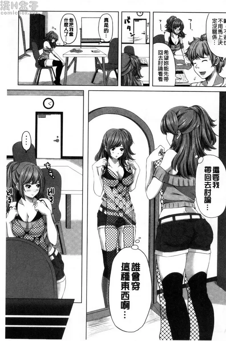 [成人漫画] 美足摩擦超喜歡 vol.9 超性感♥全身网袜 2