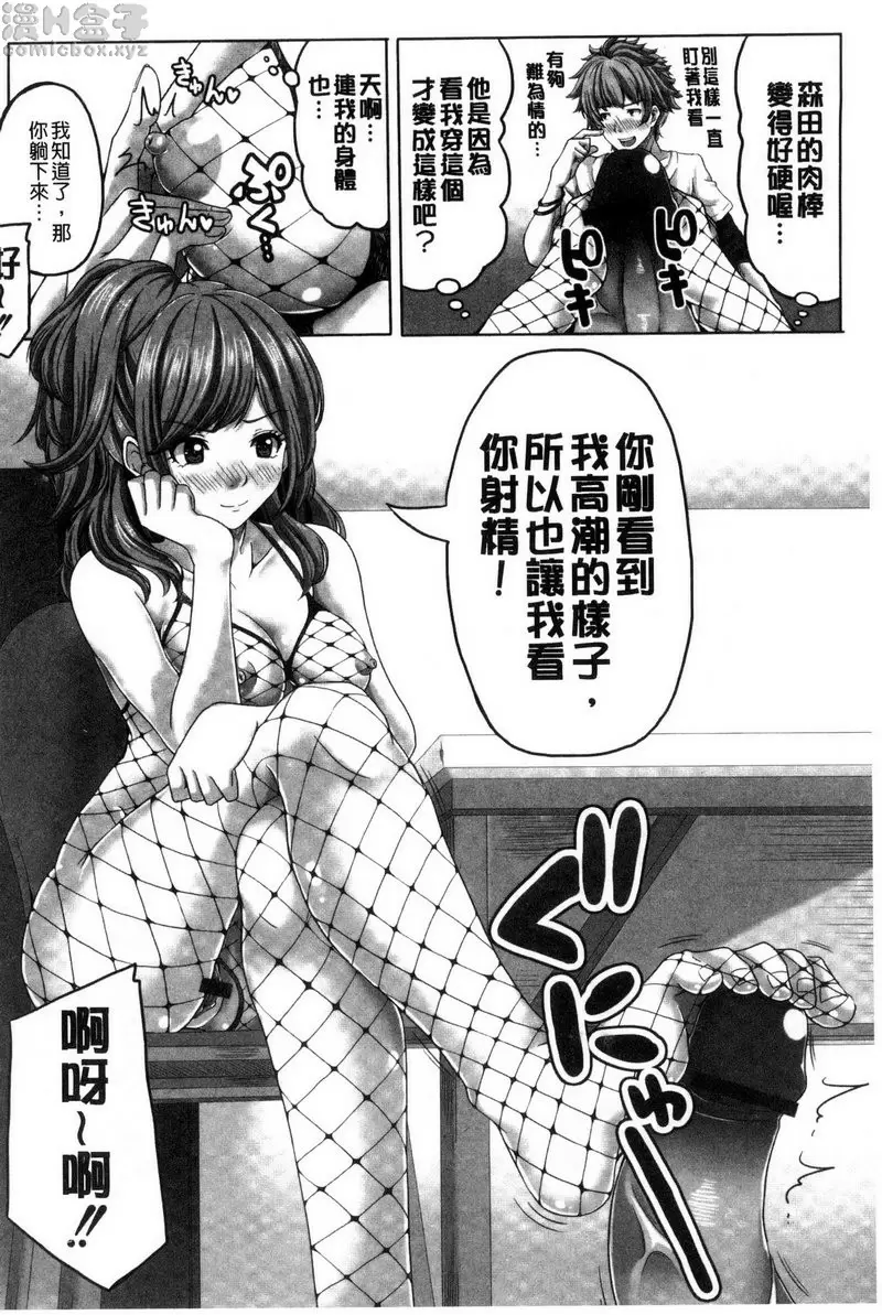 [成人漫画] 美足摩擦超喜歡 vol.9 超性感♥全身网袜 9