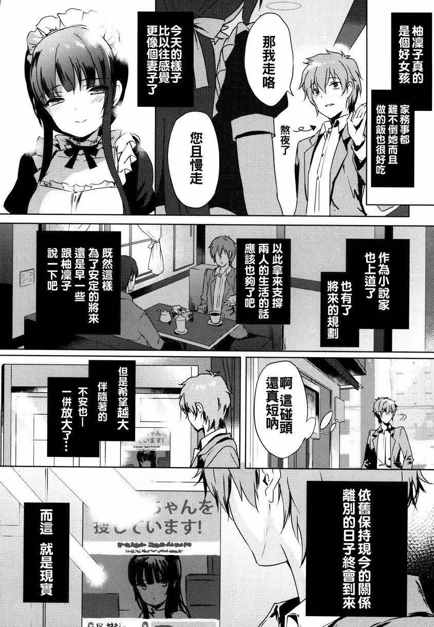 [禁漫] 戀愛專長 Love Replica 23
