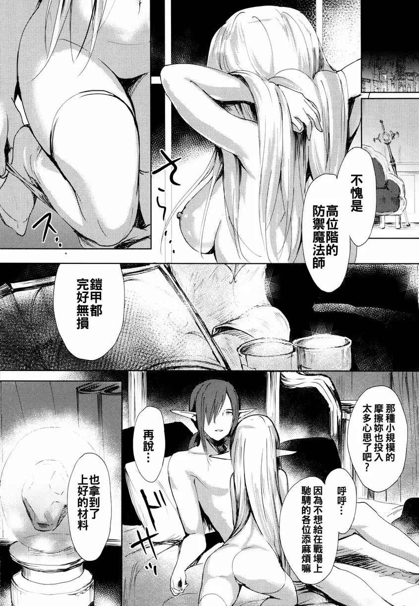 [A漫] 戀愛專長 Angelica 1