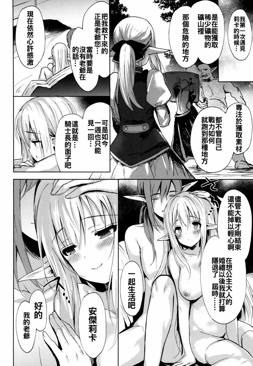 [A漫] 戀愛專長 Angelica 11
