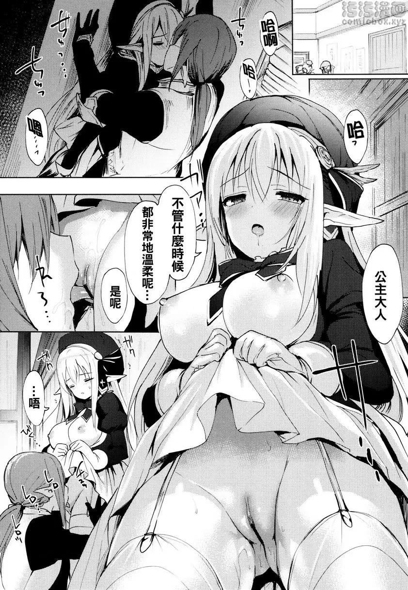 [A漫] 戀愛專長 Angelica 13