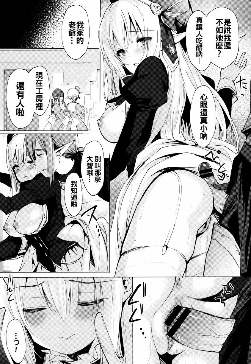 [A漫] 戀愛專長 Angelica 14