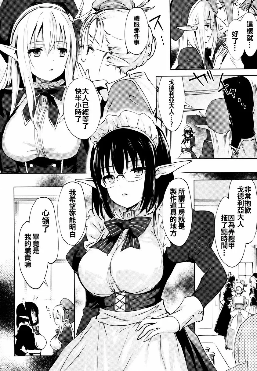 [A漫] 戀愛專長 Angelica 19
