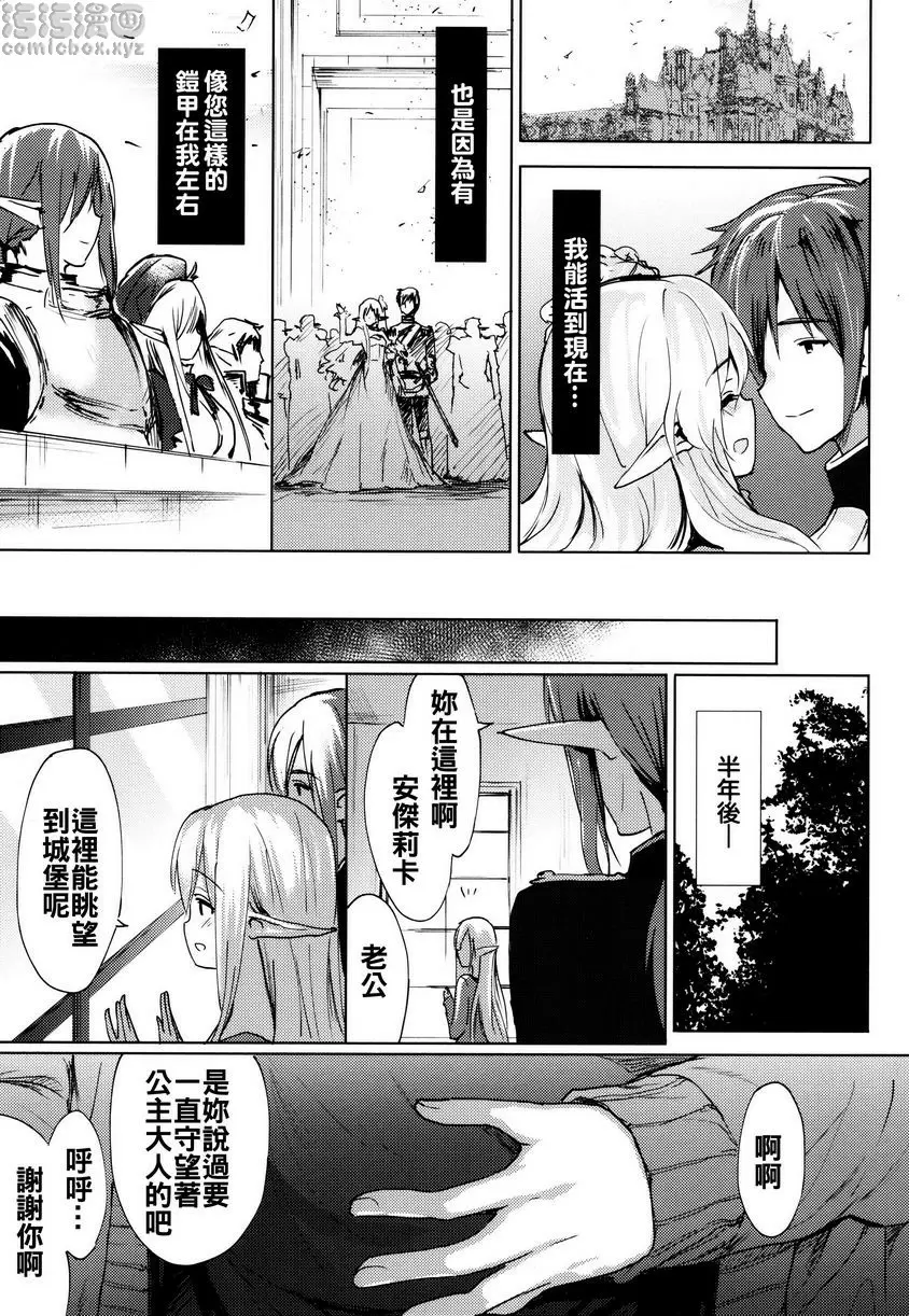 [A漫] 戀愛專長 Angelica 30