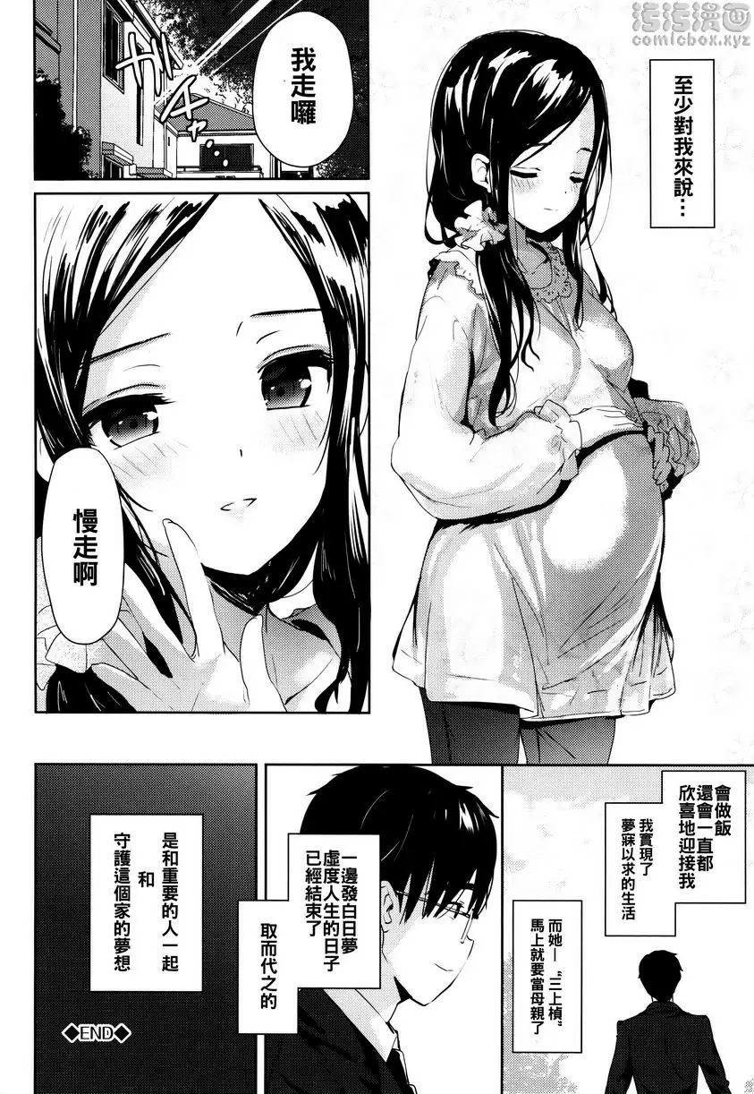 [H漫] 戀愛專長 星期六的覆盆子 31