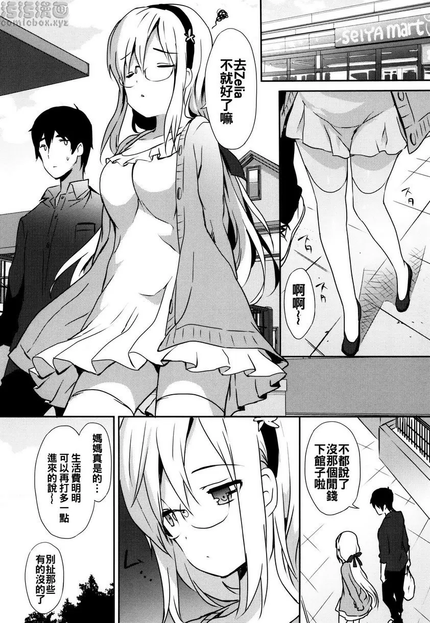 [禁漫] 戀愛專長 Cherry Blossom 1