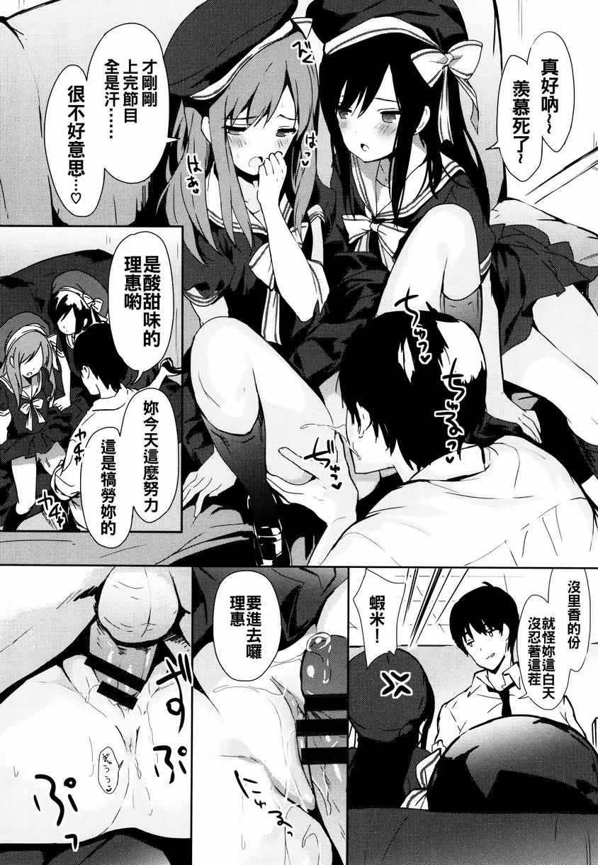 [成人漫画] 戀愛專長 Pastel Jelly 9