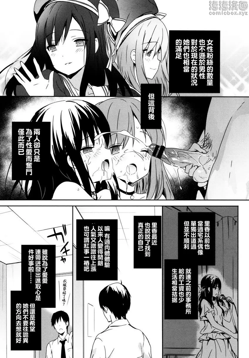 [成人漫画] 戀愛專長 Pastel Jelly 16