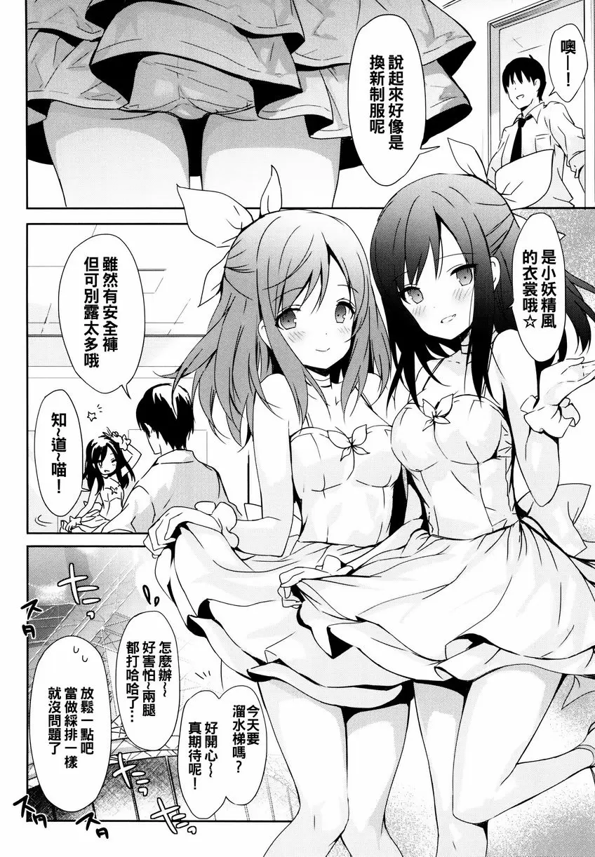 [成人漫画] 戀愛專長 Pastel Jelly 17