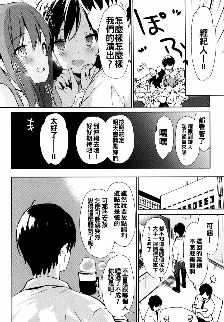 [成人漫画] 戀愛專長 Pastel Jelly 19