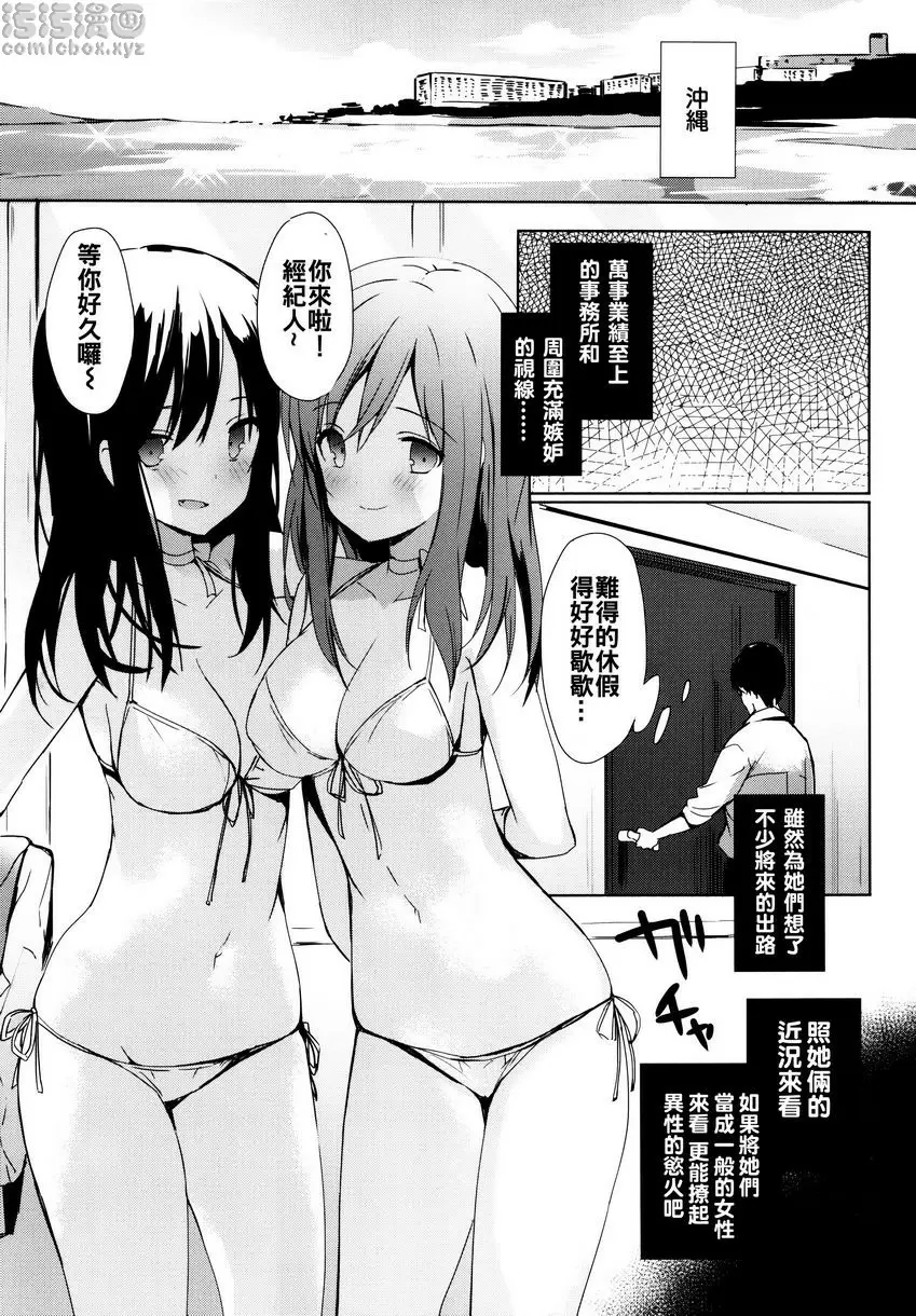 [成人漫画] 戀愛專長 Pastel Jelly 20