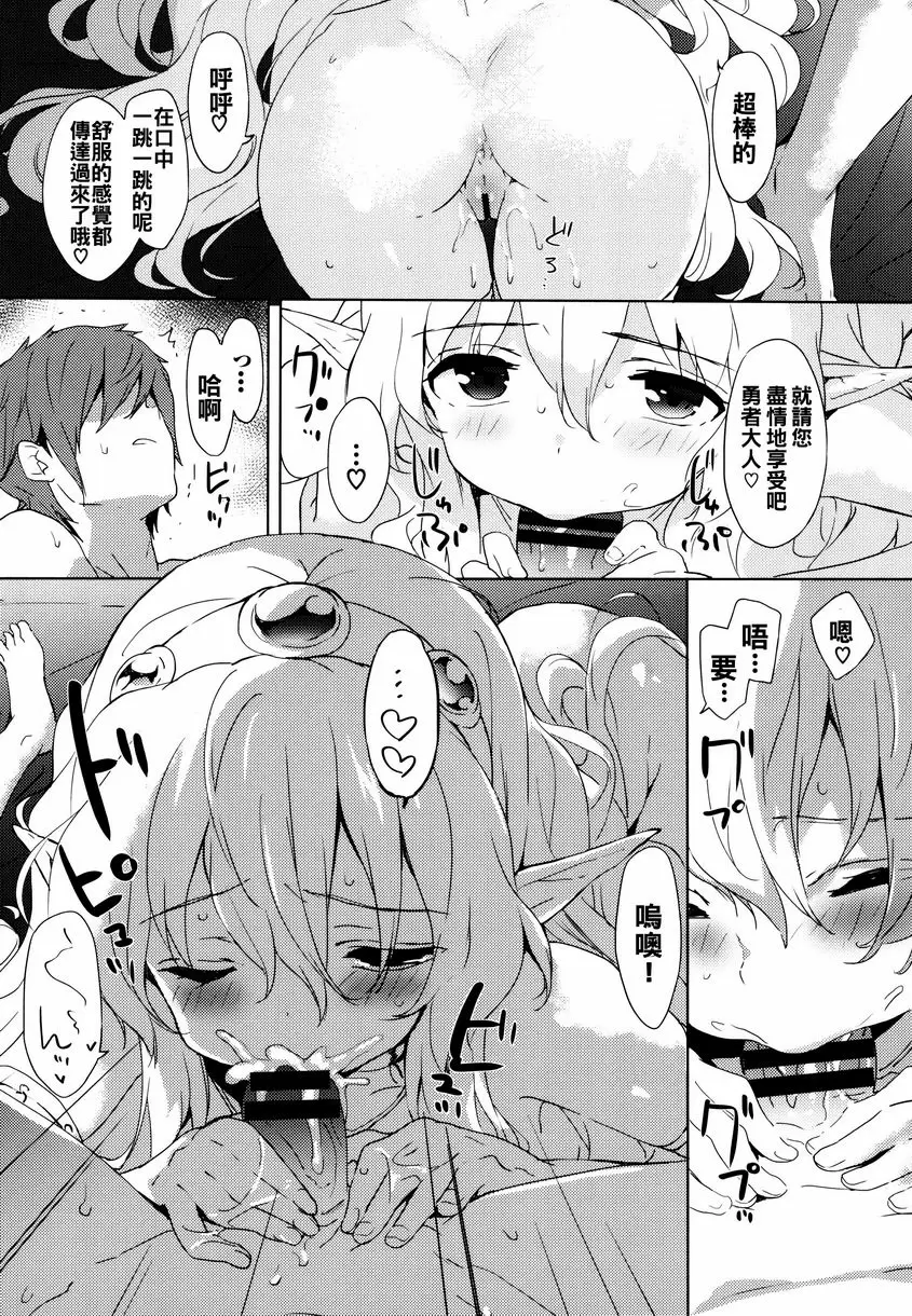 [A漫] 戀愛專長 白晝夢 2