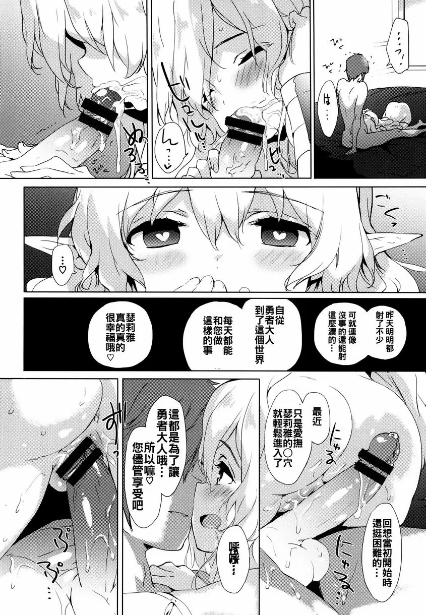 [A漫] 戀愛專長 白晝夢 3