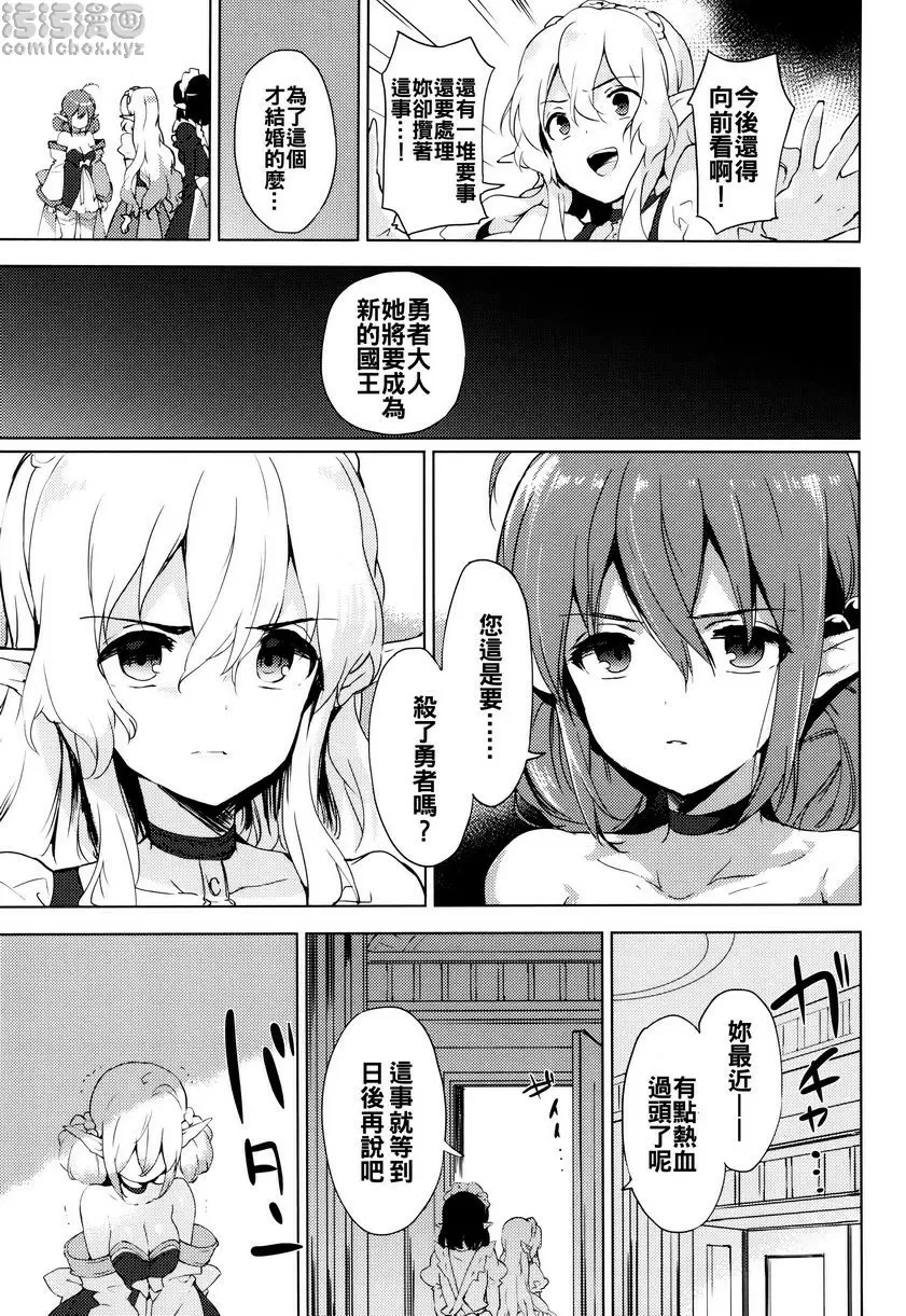 [A漫] 戀愛專長 白晝夢 12