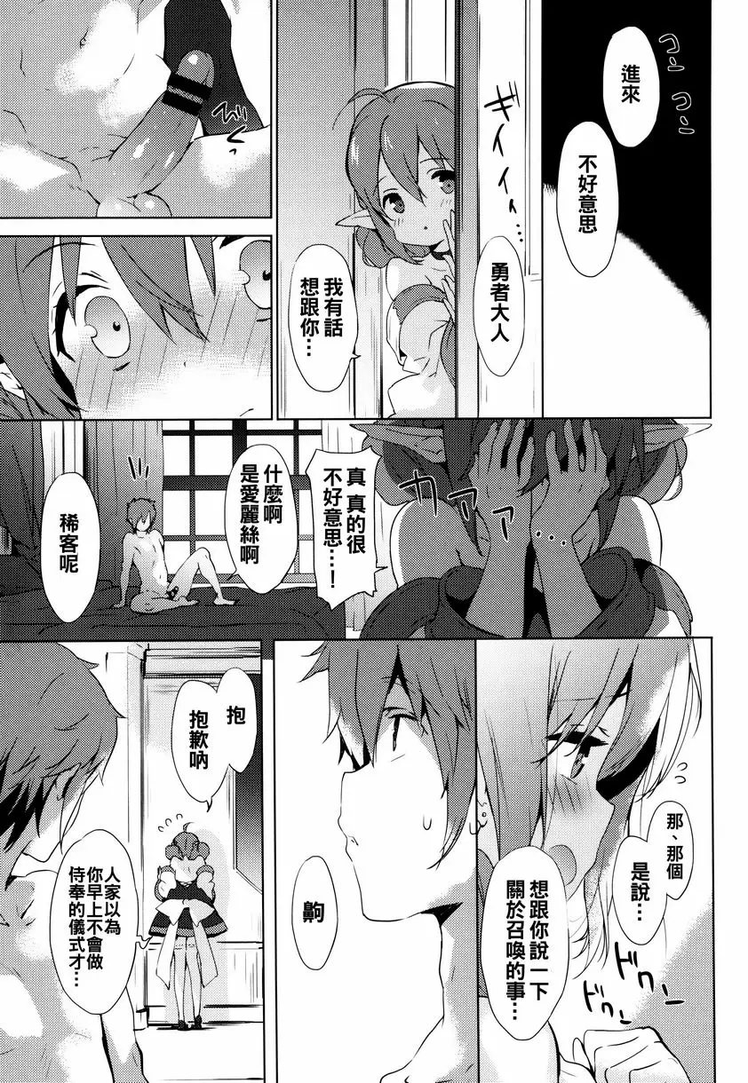[A漫] 戀愛專長 白晝夢 14