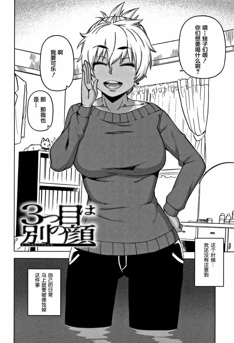 [H漫] 人妻A和兒子的朋友N 三張不同的面孔 1