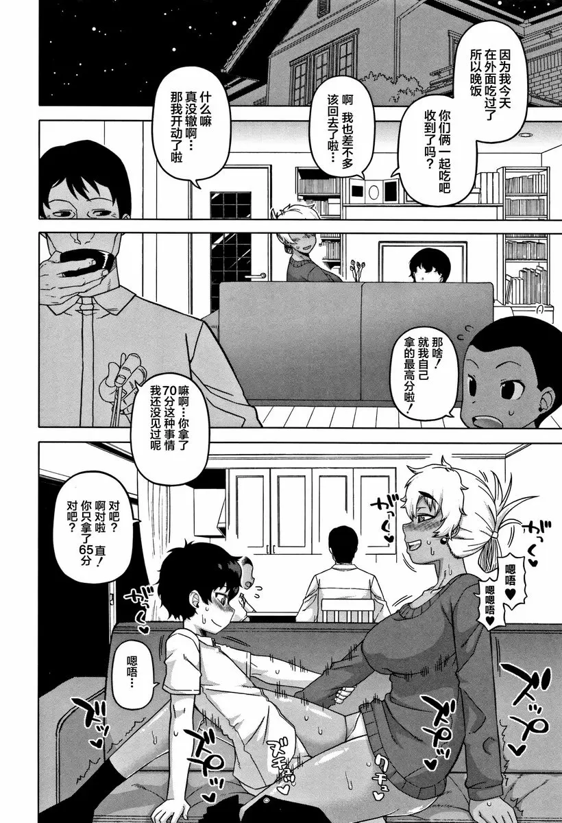 [H漫] 人妻A和兒子的朋友N 三張不同的面孔 19