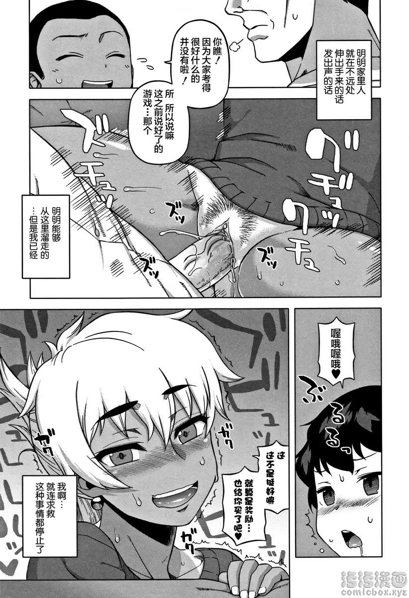 [H漫] 人妻A和兒子的朋友N 三張不同的面孔 20