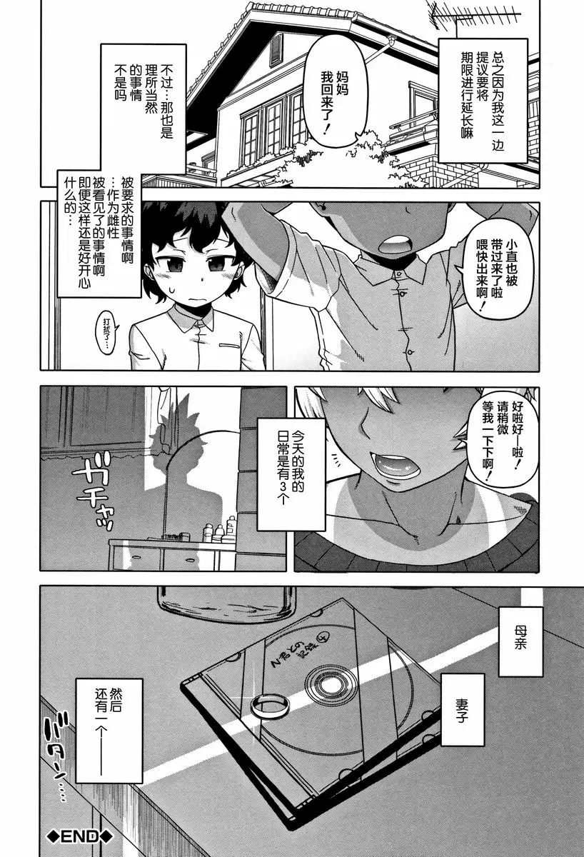 [H漫] 人妻A和兒子的朋友N 三張不同的面孔 31