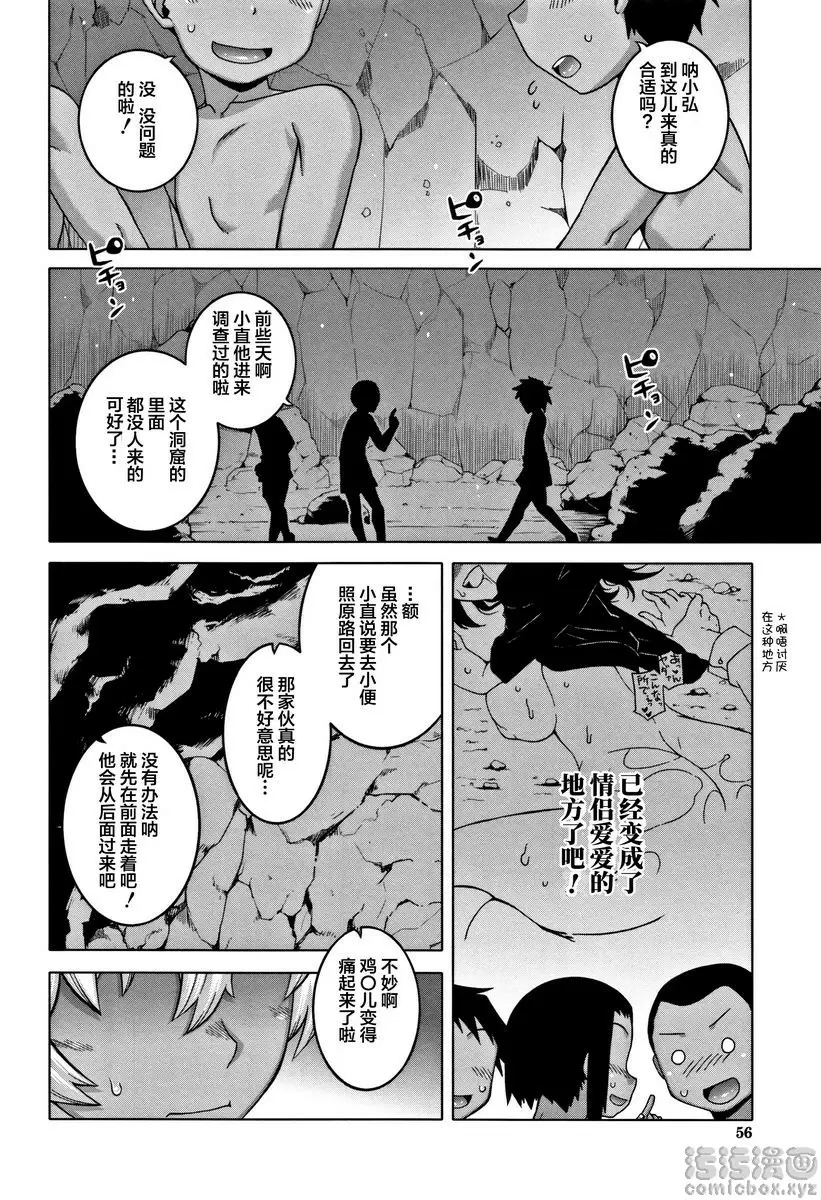 [禁漫] 人妻A和兒子的朋友N 陰暗潮濕的洞窟 17