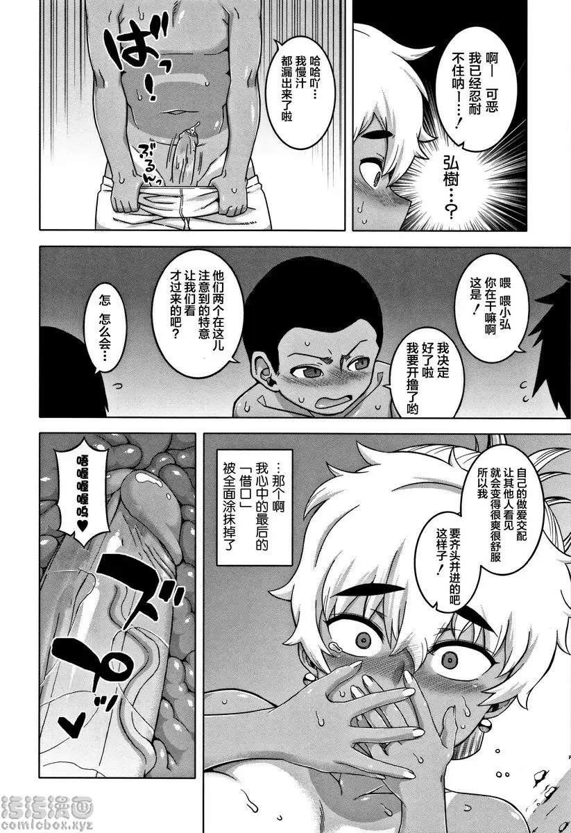 [禁漫] 人妻A和兒子的朋友N 陰暗潮濕的洞窟 25