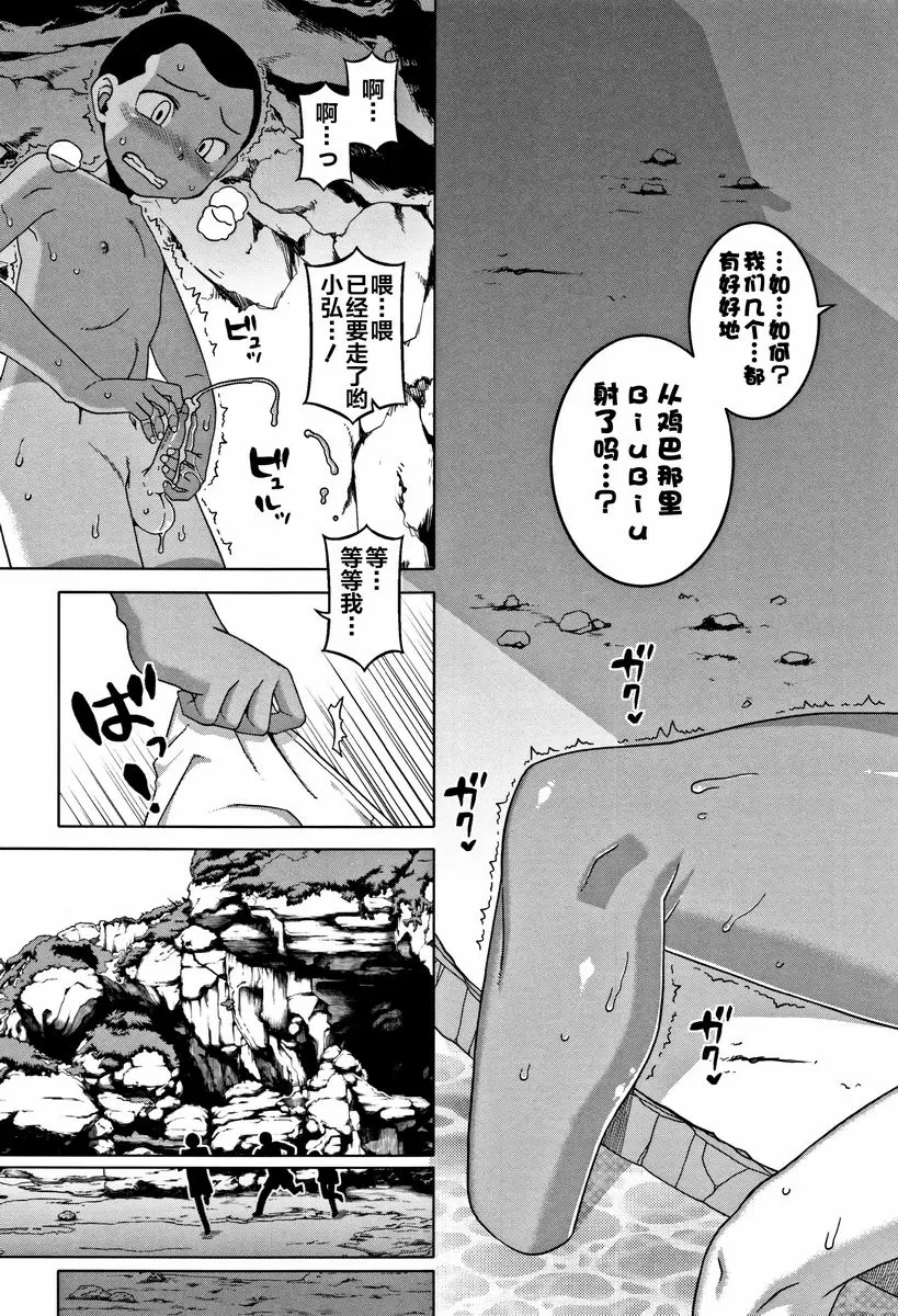 [禁漫] 人妻A和兒子的朋友N 陰暗潮濕的洞窟 30