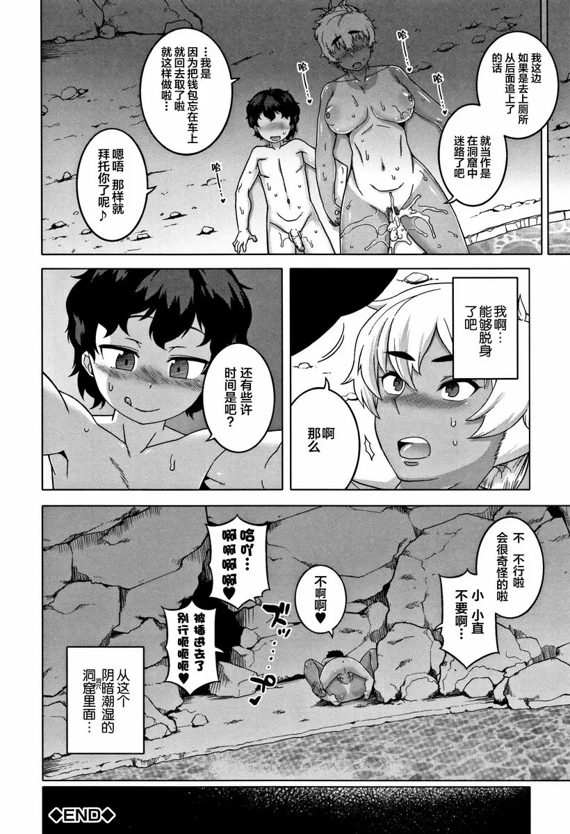 [禁漫] 人妻A和兒子的朋友N 陰暗潮濕的洞窟 31