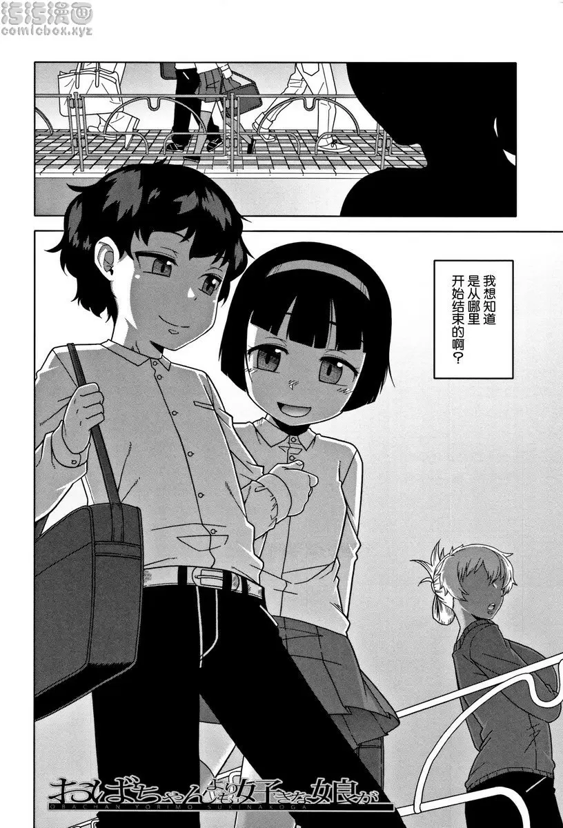 [H漫] 人妻A和兒子的朋友N 比起阿姨還是更喜歡年輕的女孩 1