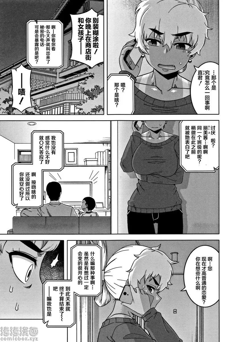 [H漫] 人妻A和兒子的朋友N 比起阿姨還是更喜歡年輕的女孩 2