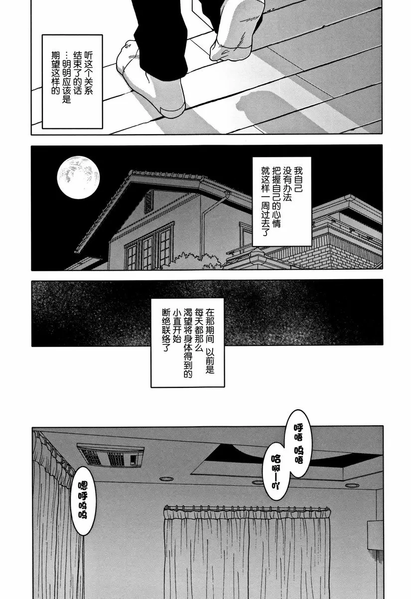 [H漫] 人妻A和兒子的朋友N 比起阿姨還是更喜歡年輕的女孩 4