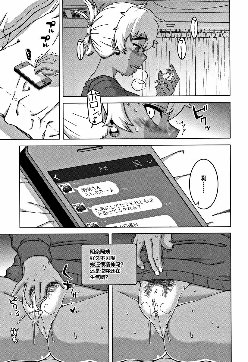 [H漫] 人妻A和兒子的朋友N 比起阿姨還是更喜歡年輕的女孩 6