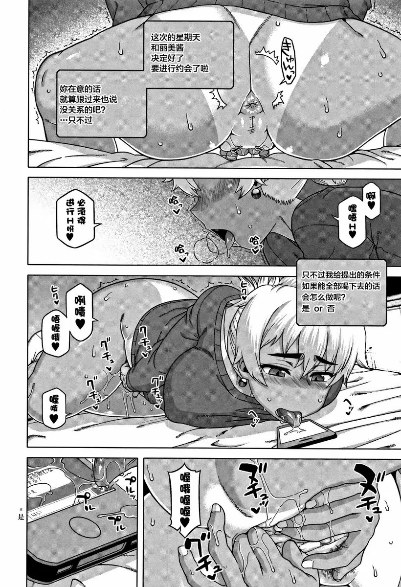 [H漫] 人妻A和兒子的朋友N 比起阿姨還是更喜歡年輕的女孩 7