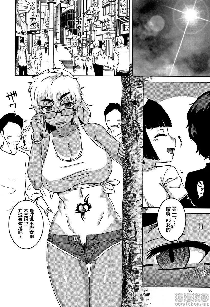 [H漫] 人妻A和兒子的朋友N 比起阿姨還是更喜歡年輕的女孩 9