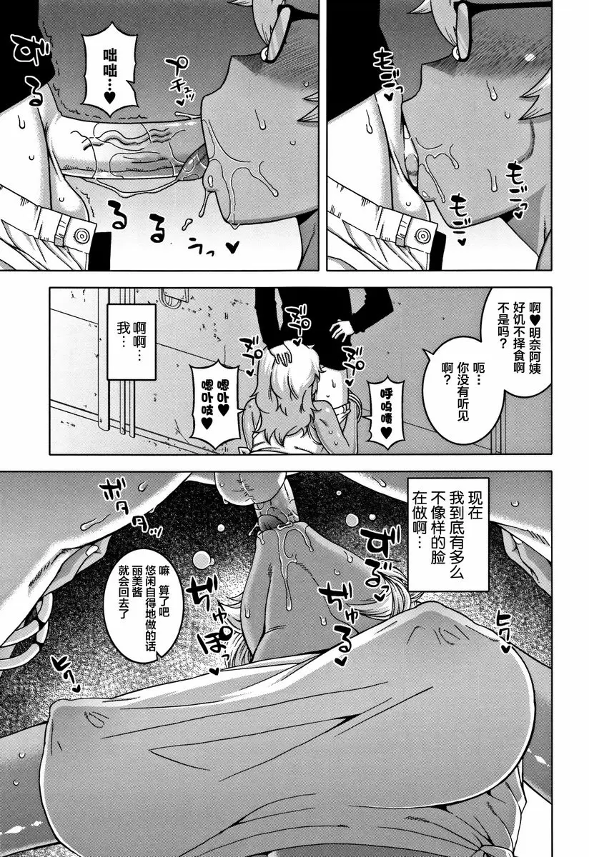 [H漫] 人妻A和兒子的朋友N 比起阿姨還是更喜歡年輕的女孩 14