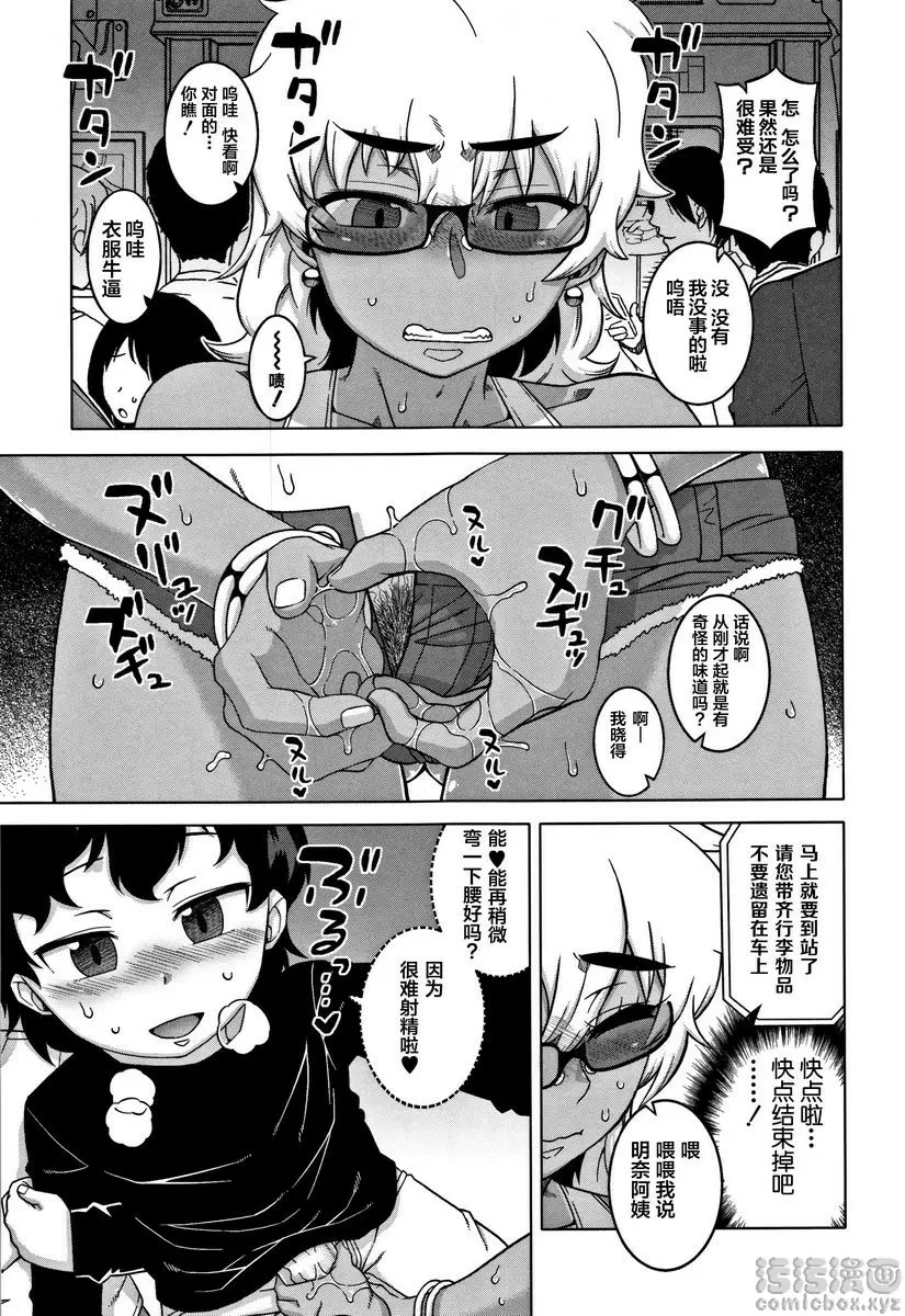 [H漫] 人妻A和兒子的朋友N 比起阿姨還是更喜歡年輕的女孩 22