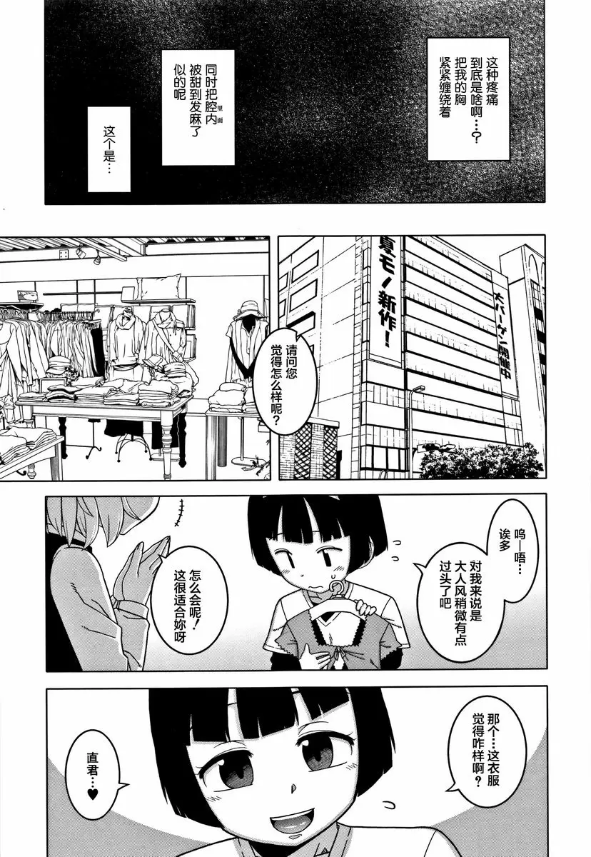 [H漫] 人妻A和兒子的朋友N 比起阿姨還是更喜歡年輕的女孩 24