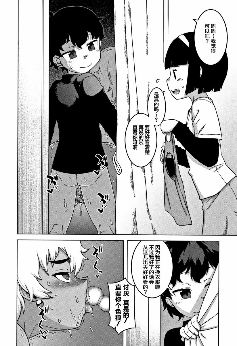[H漫] 人妻A和兒子的朋友N 比起阿姨還是更喜歡年輕的女孩 25