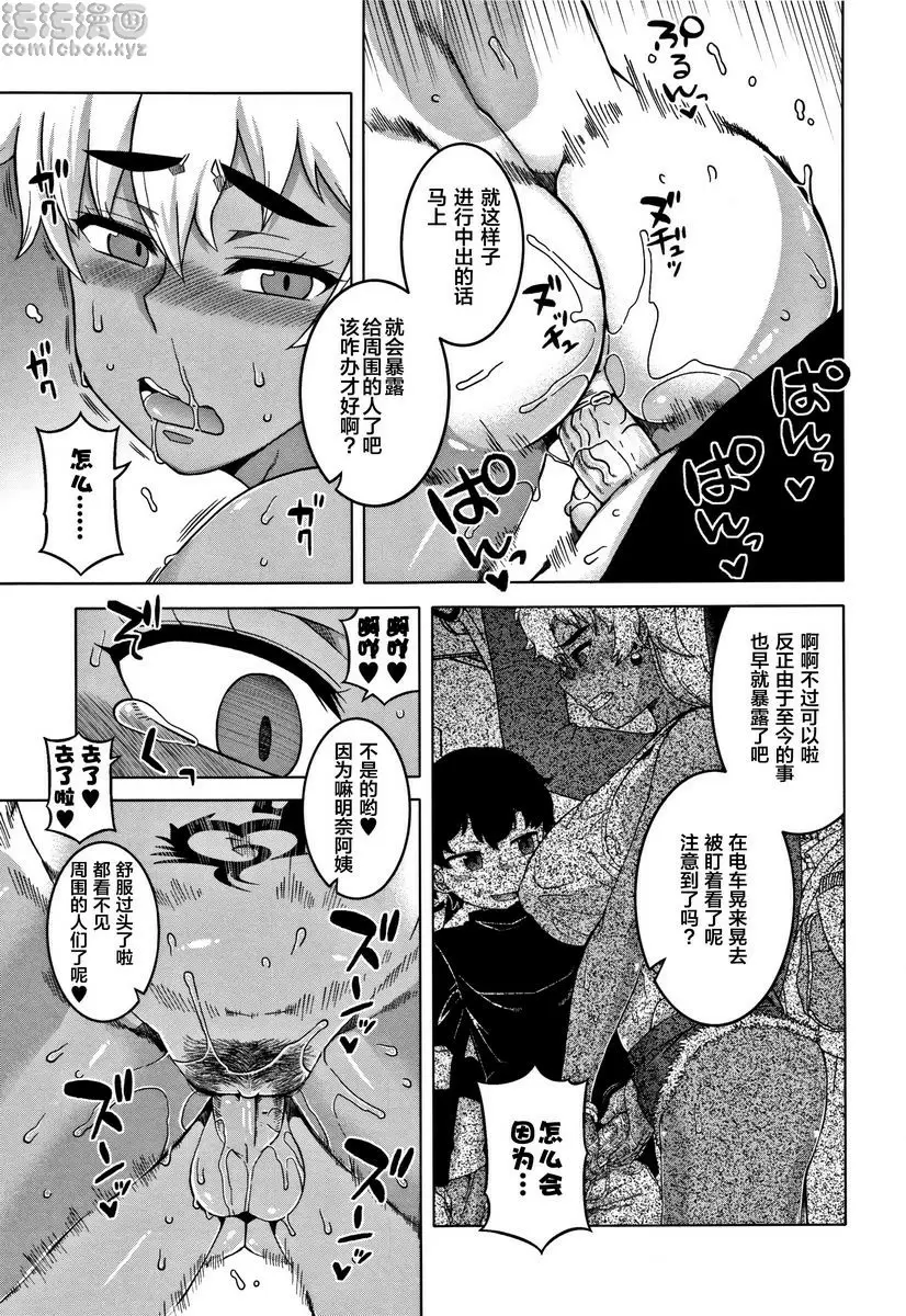 [H漫] 人妻A和兒子的朋友N 比起阿姨還是更喜歡年輕的女孩 28