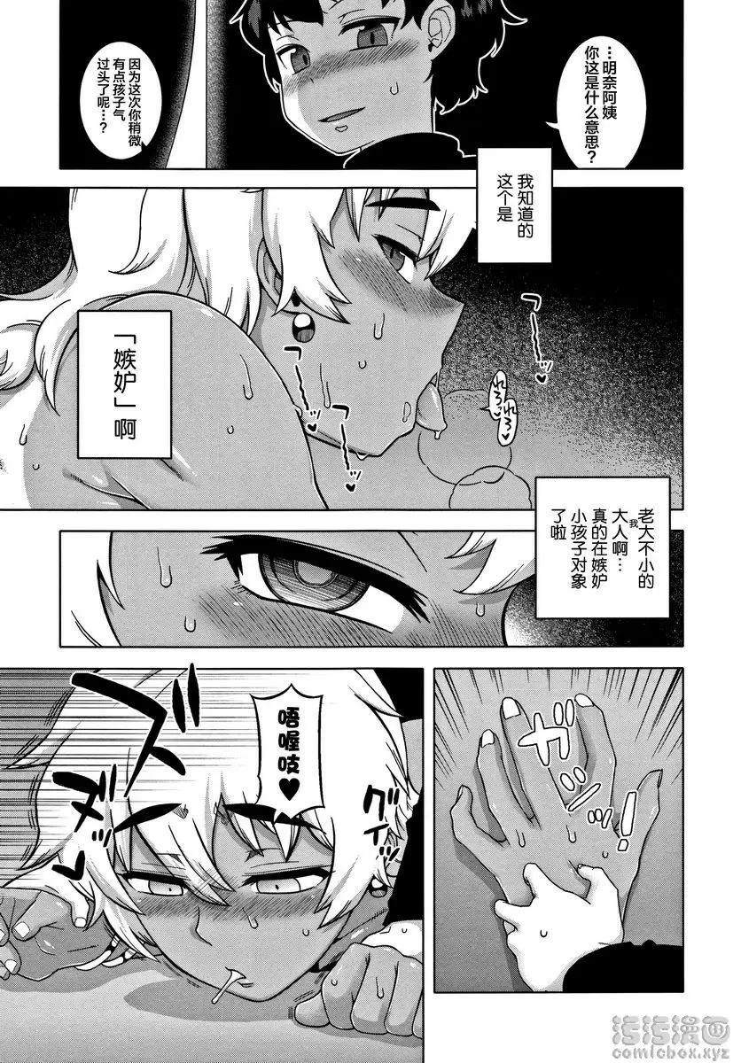 [H漫] 人妻A和兒子的朋友N 比起阿姨還是更喜歡年輕的女孩 30