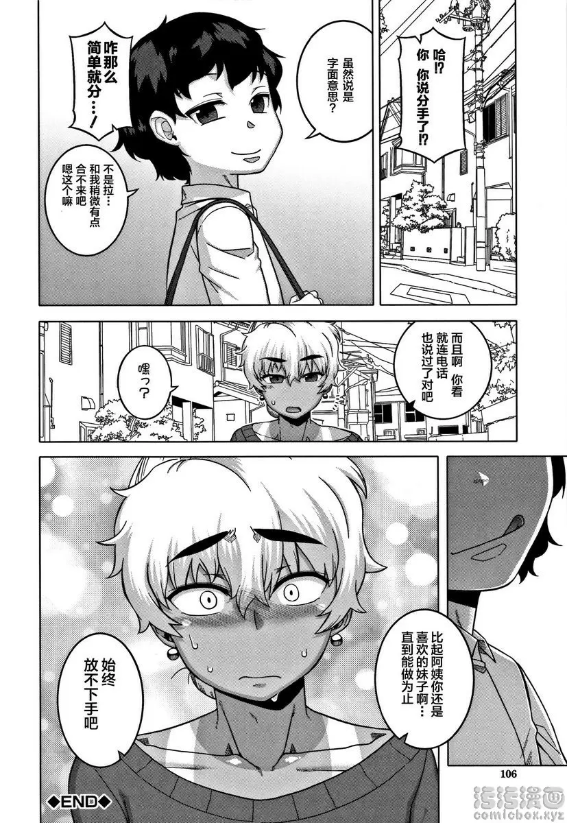 [H漫] 人妻A和兒子的朋友N 比起阿姨還是更喜歡年輕的女孩 35