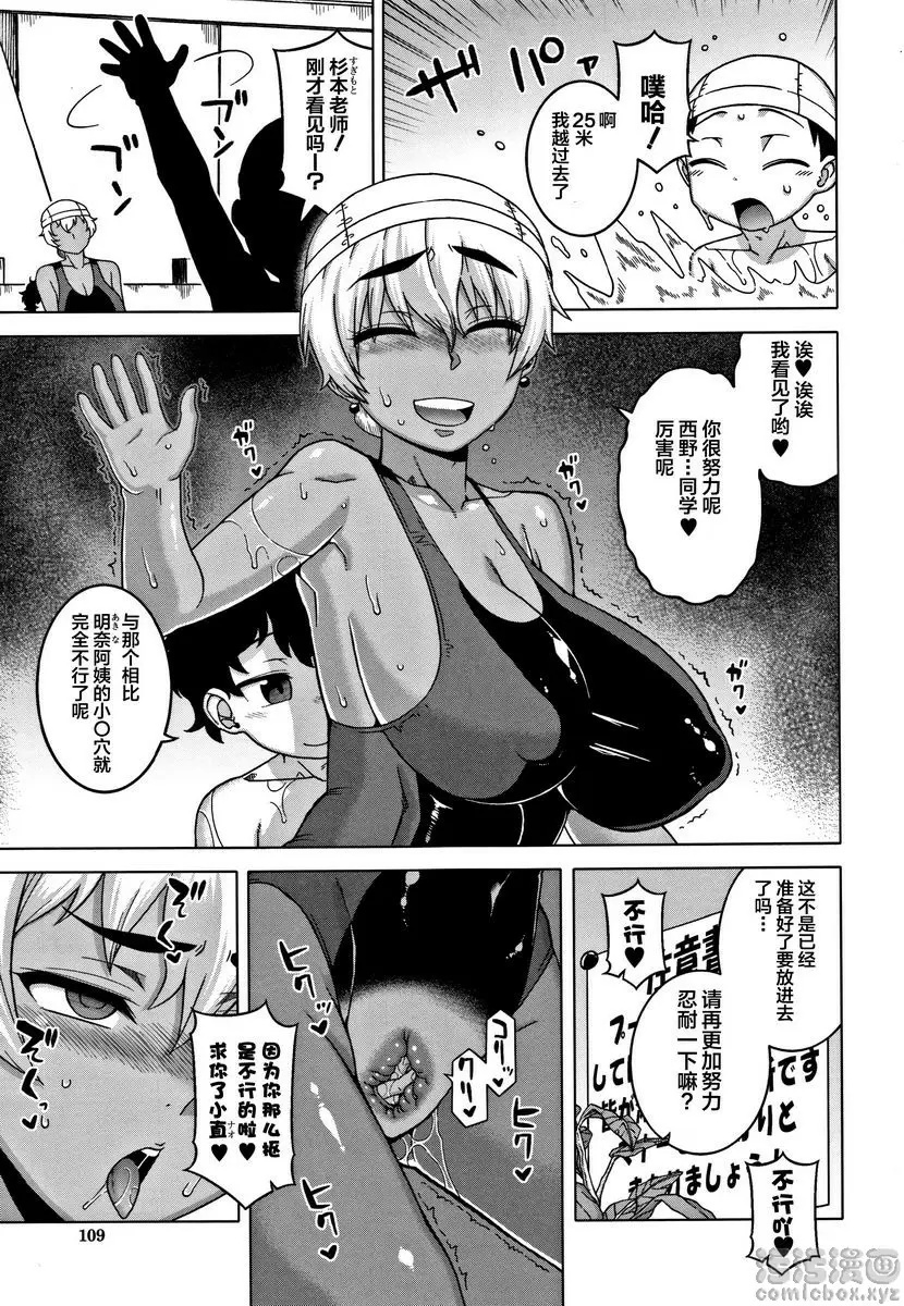 [H漫] 人妻A和兒子的朋友N 今天衹有二人的海 2