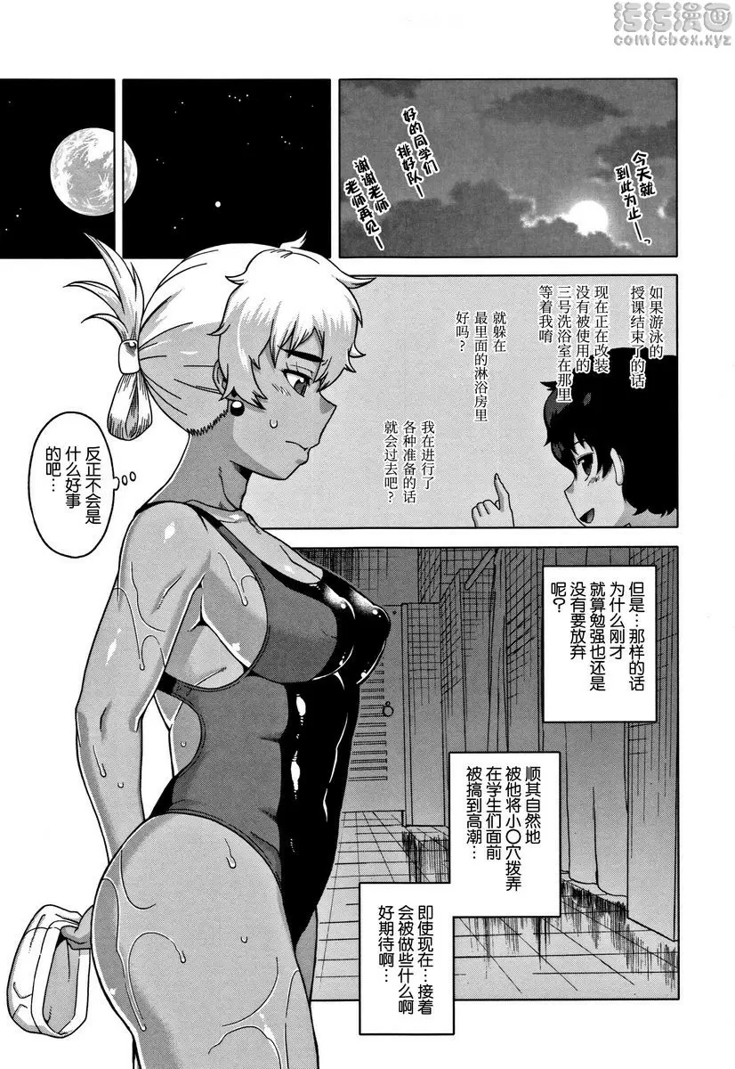 [H漫] 人妻A和兒子的朋友N 今天衹有二人的海 4