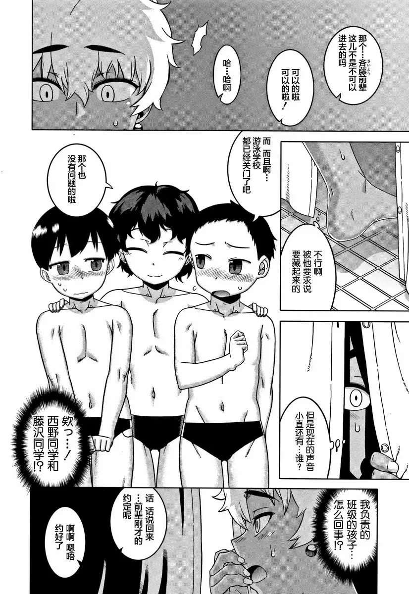 [H漫] 人妻A和兒子的朋友N 今天衹有二人的海 5