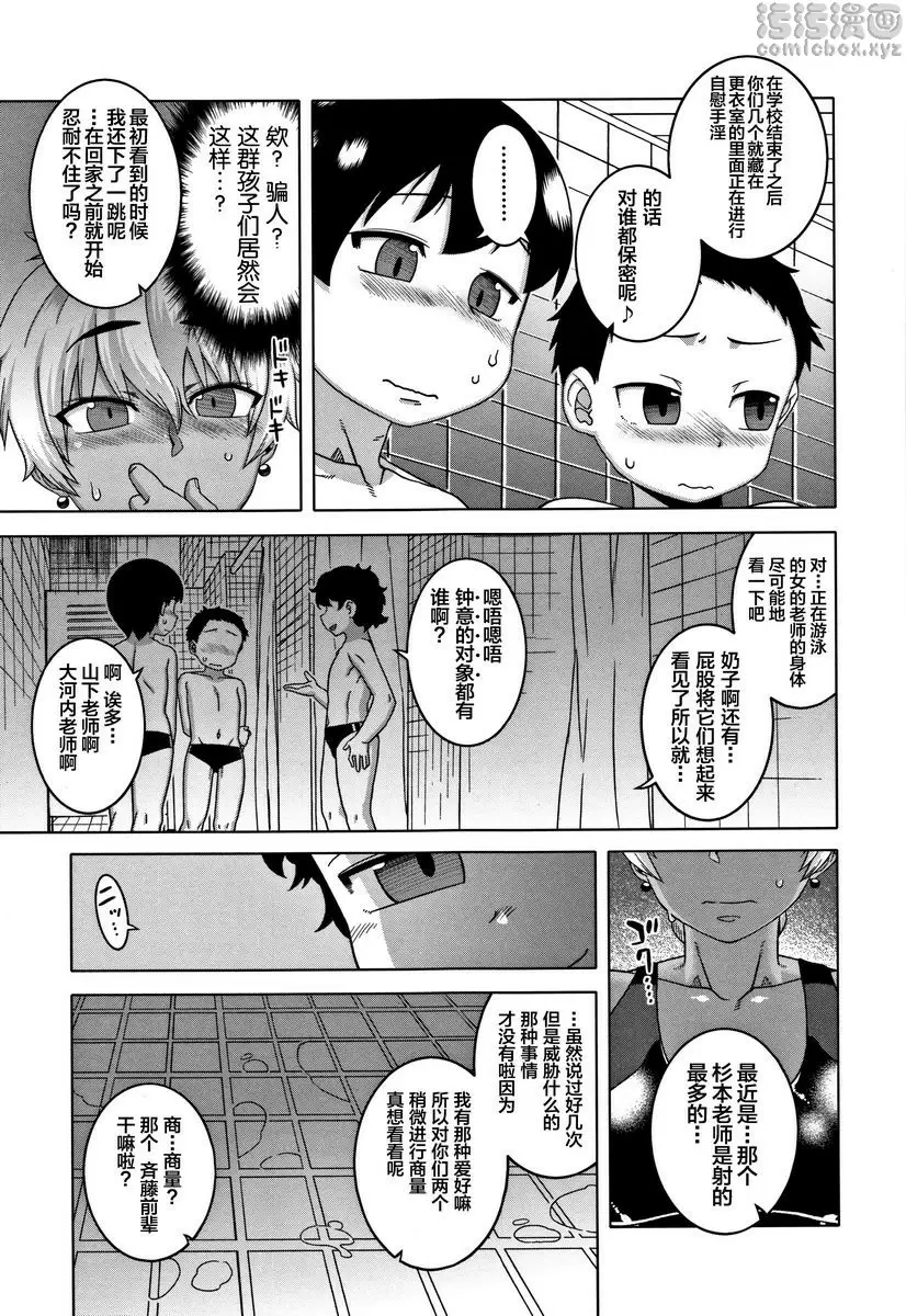 [H漫] 人妻A和兒子的朋友N 今天衹有二人的海 6