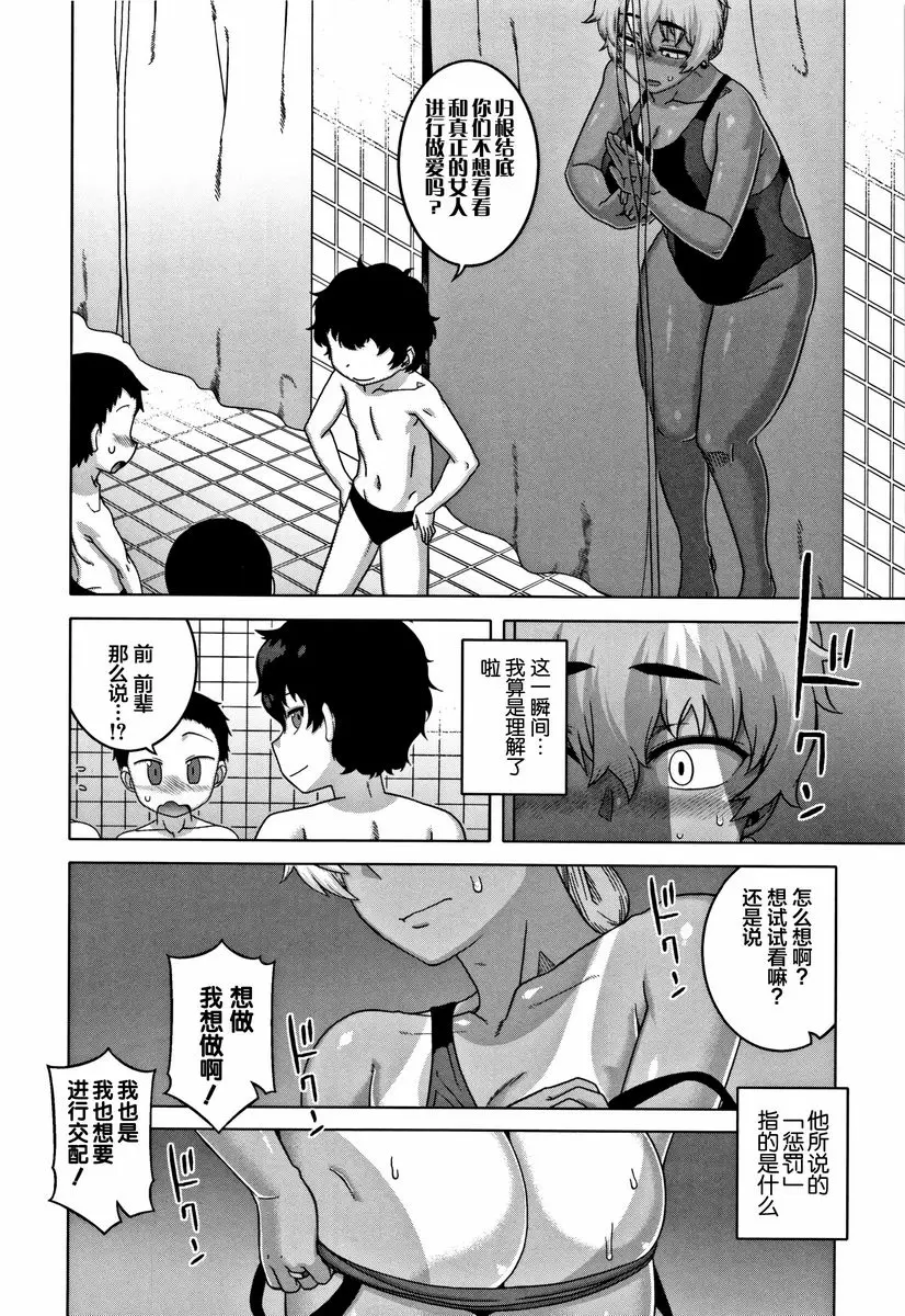 [H漫] 人妻A和兒子的朋友N 今天衹有二人的海 7