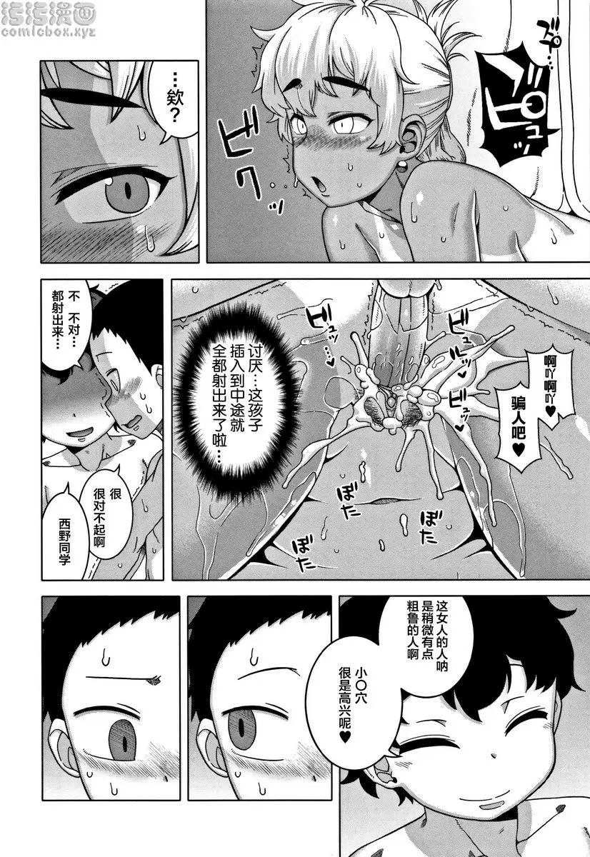 [H漫] 人妻A和兒子的朋友N 今天衹有二人的海 13