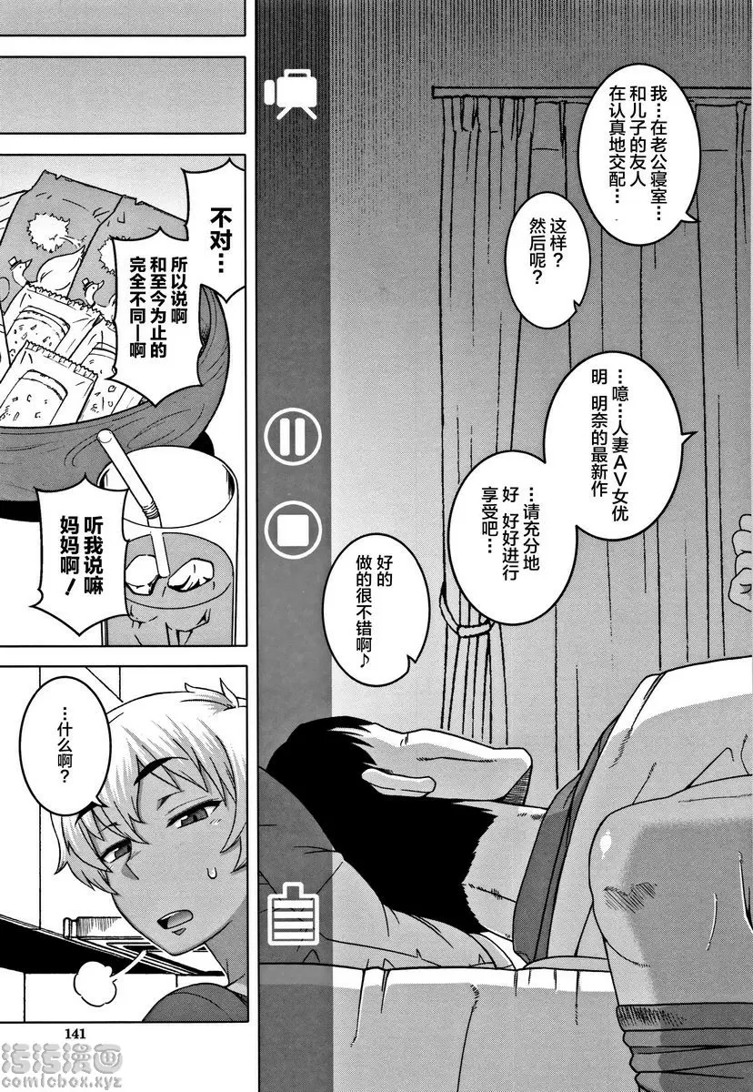 [A漫] 人妻A和兒子的朋友N 人妻A和兒子的朋友N 2